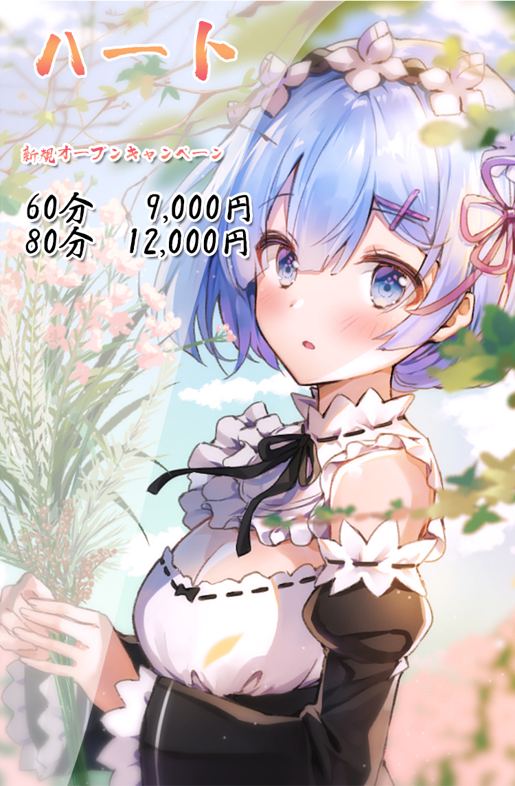 金山メンズエステLovestory